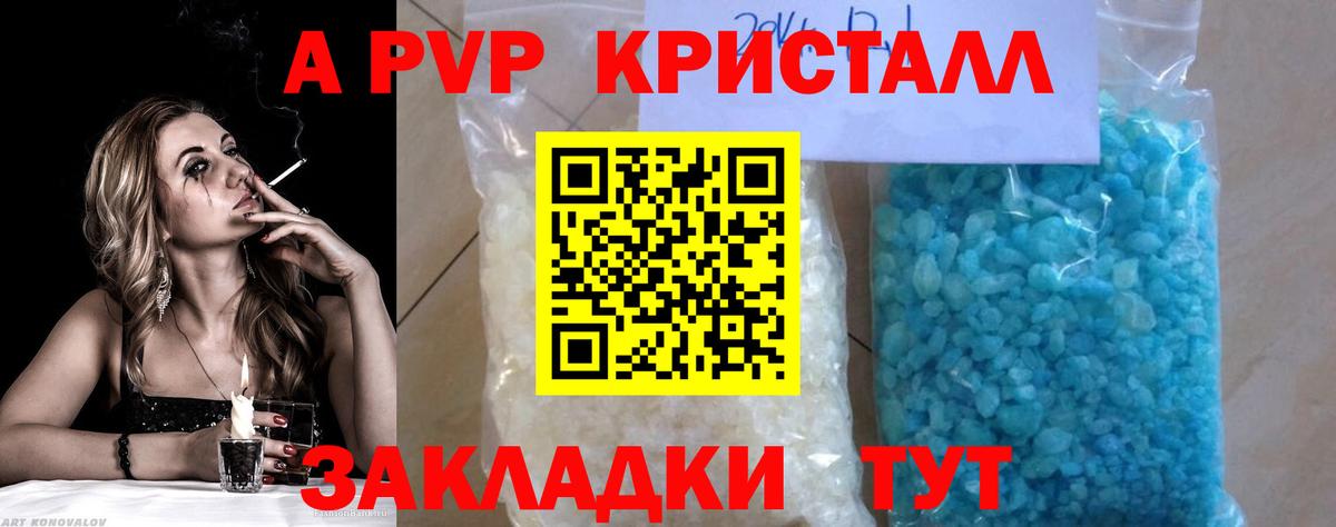 Alpha PVP крисы CK Тобольск