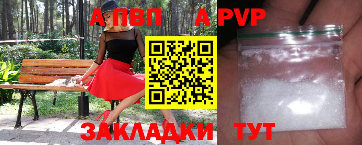 Alpha PVP СК КРИС  A PVP крисы CK  Вход с VPN  Тобольск 