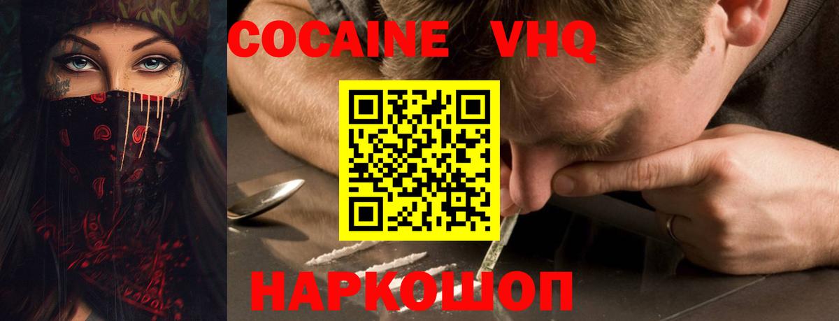 Кокаин Fish Scale  Вход с VPN  COCAIN  Тобольск  дарнет шоп  Cocaine Боливия 