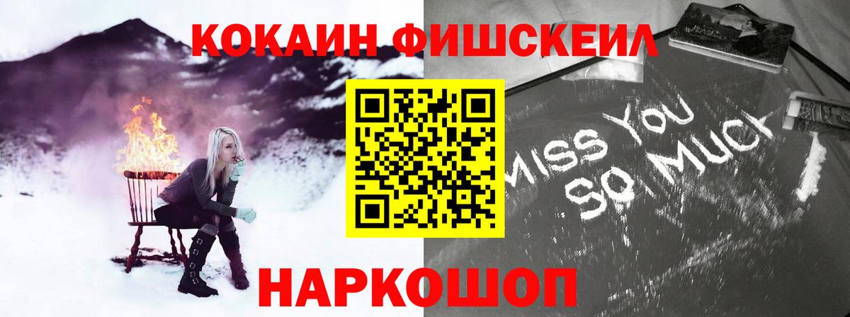 Cocaine Колумбийский Тобольск