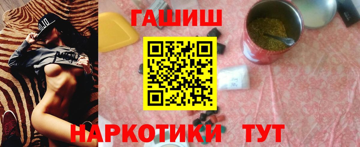 Тобольск  ГАШ гашик  Вход с VPN  магазин    ГАШ хэш 