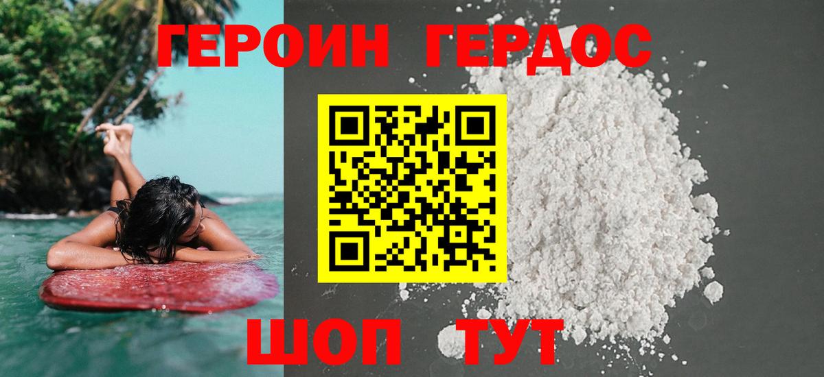 Тобольск  Героин белый  Вход с VPN 