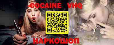 мефедрон VHQ Нальчик