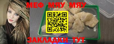 мефедрон VHQ Нальчик