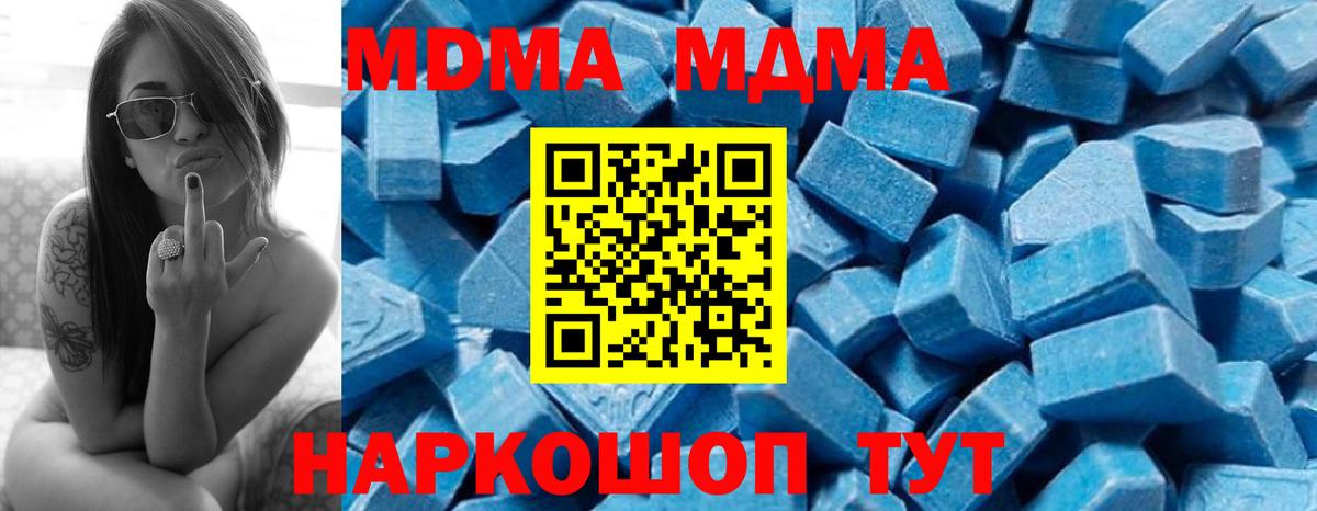 Тобольск  МДМА кристаллы  MDMA  Вход с VPN 
