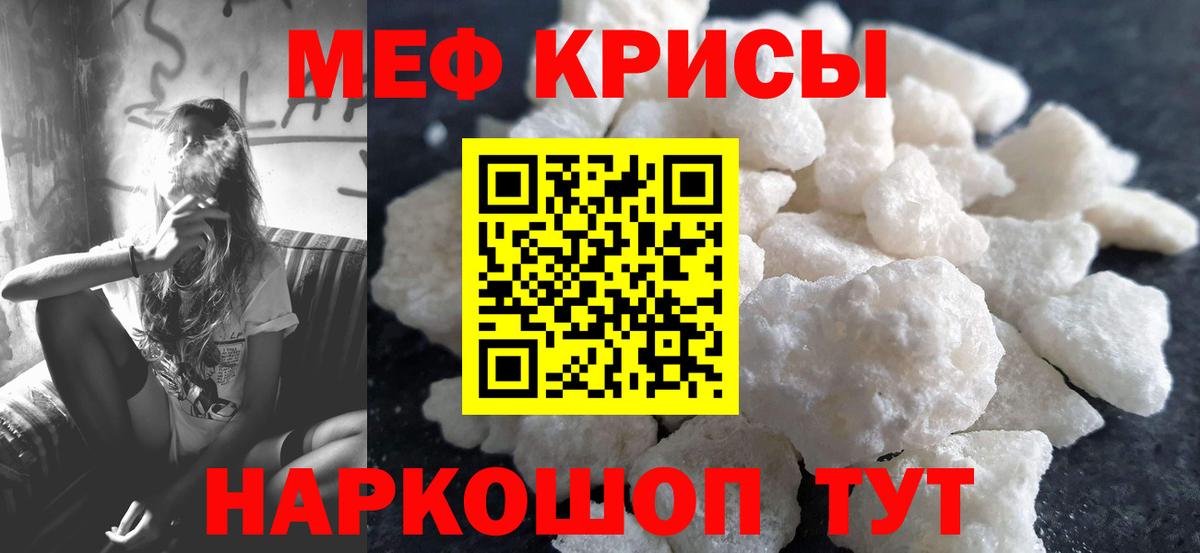 Меф  Вход с VPN  Тобольск  Мефедрон mephedrone  Меф mephedrone 