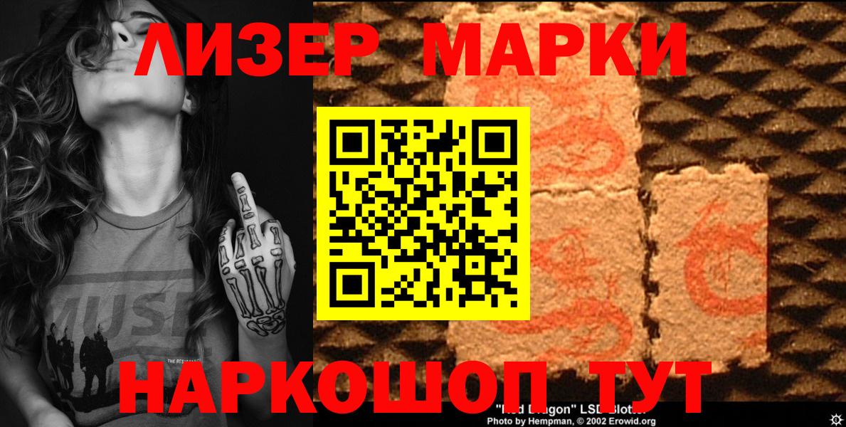 Марки N-bome 1,8мг Тобольск