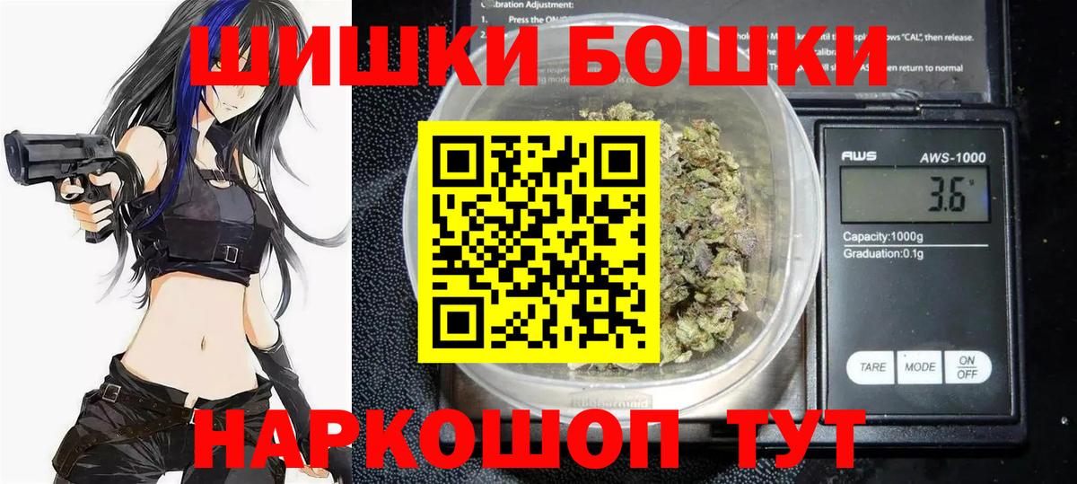 Бошки марихуана THC 21%  Бошки марихуана конопля  Бошки марихуана OG Kush  Шишки марихуана Bruce Banner  Тобольск  Вход с VPN 